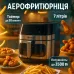 Фритюрница без масла Domotec MS-3222 Аэрофритюрница  7 л 3500W Аэрогриль Сенсорная Мультипечь - фото 2