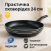 Сковорода UNIQUE UN-5154 24 см. без крышки, Сковорода с антипригарным покрытием и бакелитовой ручкой - фото 17
