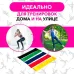 Резинки для фитнеса Fit Simplify GO DO 5 шт, спортивная резинка для тренировок, резина для тренировок