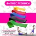 Резинки для фитнеса Fit Simplify GO DO 5 шт, спортивная резинка для тренировок, резина для тренировок
