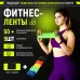 Резинки для фитнеса Fit Simplify GO DO 5 шт, спортивная резинка для тренировок, резина для тренировок