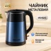 Электрочайник Vilgrand VS1820 1.8л Blue - фото 4
