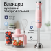 Занурювальний блендер Silver Crest SSMS 600 D4 Pink - фото 2