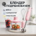 Занурювальний блендер Silver Crest SSMS 600 D4 Pink - фото 4