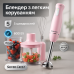 Занурювальний блендер Silver Crest SSMS 600 D4 Pink - фото 5