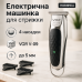 Беспроводная аккумуляторная машинка для стрижки триммер VGR V-093 с насадками - фото 19