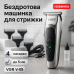 Беспроводная аккумуляторная машинка для стрижки триммер VGR V-093 с насадками - фото 20