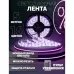 Светодиодная лента SMD 5050 RGB LED 5 м IP65 с bluetooth контролем. подключение 220V - фото 26