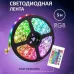 Светодиодная лента SMD 5050 RGB LED 5 м IP65 с bluetooth контролем. подключение 220V - фото 28