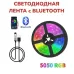 Светодиодная лента SMD 5050 RGB LED 5 м IP65 с bluetooth контролем. подключение 220V - фото 31