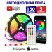 Светодиодная лента SMD 5050 RGB LED 5 м IP65 с bluetooth контролем. подключение 220V - фото 38