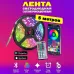 Светодиодная лента SMD 5050 RGB LED 5 м IP65 с bluetooth контролем. подключение 220V - фото 39