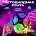 Светодиодная лента SMD 5050 RGB LED 5 м IP65 с bluetooth контролем. подключение 220V - фото 42