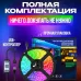 Светодиодная лента SMD 5050 RGB LED 5 м IP65 с пультом и блоком питания 220v, 5м, Лента светодиодная 5050