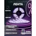 Светодиодная лента SMD 5050 RGB LED 5 м IP65 с пультом и блоком питания 220v, 5м, Лента светодиодная 5050