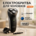 Электробритва MAGIO MG-686, профессиональная электробритва, бритва для бороды, машинка мужская для бритья - фото 15
