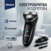 Электробритва MAGIO MG-686, профессиональная электробритва, бритва для бороды, машинка мужская для бритья - фото 17
