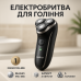Электробритва MAGIO MG-686, профессиональная электробритва, бритва для бороды, машинка мужская для бритья - фото 18