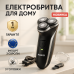 Электробритва MAGIO MG-686, профессиональная электробритва, бритва для бороды, машинка мужская для бритья - фото 19