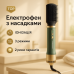 Фен-щетка мультистайлер ViLgrand VHD-1225BR 1200Вт green - фото 6