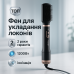 Фен-щетка мультистайлер ViLgrand VHD-1225BR black 1200Вт - фото 6