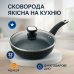Сковорода UNIQUE UN-5114 22 см с крышкой гранит светлый многослойное покрытие - фото 20