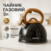 Чайник Rainberg RB-2310 3Л - фото 14