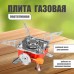 Газовая горелка кемпинговая плита газовый примус газовая плита портативная с чехлом, таганок походный (арт. 11163) - фото 24