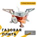 Газовая горелка кемпинговая плита газовый примус газовая плита портативная с чехлом, таганок походный (арт. 11163) - фото 31