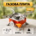 Газовая горелка кемпинговая плита газовый примус газовая плита портативная с чехлом, таганок походный - фото 65