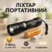 Фонарь аккумуляторный X-Balog BL-B88-P90, яркий фонарик, качественный фонарик, мощный ручной фонарик - фото 17