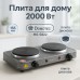 Электроплита Domotec MS-5822 2 диска 2000 Вт, плита электрическая переносная двухконфорочная настольная - фото 19
