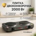 Электроплита Domotec MS-5822 2 диска 2000 Вт, плита электрическая переносная двухконфорочная настольная - фото 21