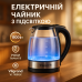 Електрочайник Vilgrand VL1188GK 1800Вт 1.8Л - фото 4