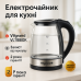 Електрочайник Vilgrand VL1188GK 1800Вт 1.8Л - фото 5