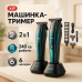 Комплект VGR 2 в 1 V-270 V-992 GREEN - фото 2