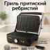 Гриль притискний Rainberg RB-5413 терморегулятор антипригарний 3200 Вт нержавіюча сталь - фото 18