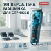 Профессиональный Набор 3в1 Professional Set VGR V-645 триммер, машинка для стрижки волос и электробритва - фото 7