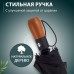 Парасолька преміум - Автоматична, чоловіча укріплена парасолька з дерев'яною ручкою. - фото 2