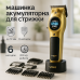 Машинка для стрижки аккумуляторная VGR V-886C GOLD - фото 15