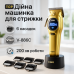 Машинка для стрижки аккумуляторная VGR V-886C GOLD - фото 16