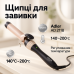 Плойка для завивки волос Adler AD 2118 Curly 200 Вт с терморегулятором - фото 4