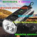 Велофара з сигналом FY-336/2000-4T6 на акумуляторі з функцією повербанку, Велоліхтар з водозахистом із зарядкою - фото 2