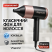 Фен ViLgrand VHD-1815FI Pink 1800Вт - фото 3