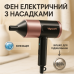 Фен ViLgrand VHD-1815FI Pink 1800Вт - фото 4