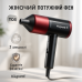 Фен ViLgrand VHD-1815FI Red 1800Вт - фото 4
