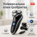 Электробритва для мужчин роторная Silver Crest SRR 3.7 C3 аккумуляторная - фото 12