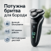 Электробритва для мужчин роторная Silver Crest SRR 3.7 C3 аккумуляторная - фото 13