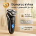 Электробритва для мужчин роторная Silver Crest SRR 3.7 C3 аккумуляторная - фото 14