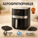 Аэрогриль Rainberg RB-2295 3800 Вт, 8.5 литров, воздушная мультипечь, фритюрница без масла, аэрогриль - фото 9